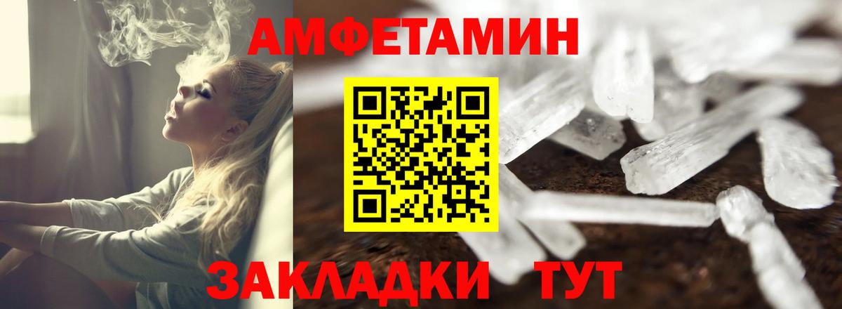 АМФЕТАМИН VHQ Ханты-Мансийск