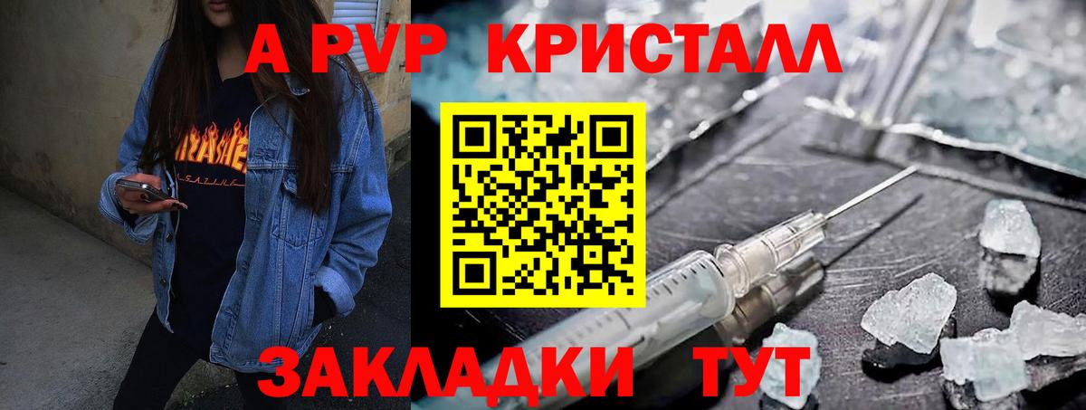Ханты-Мансийск  A-PVP  А ПВП СК КРИС  Вход с VPN  А ПВП кристаллы  Alfa_PVP мука 