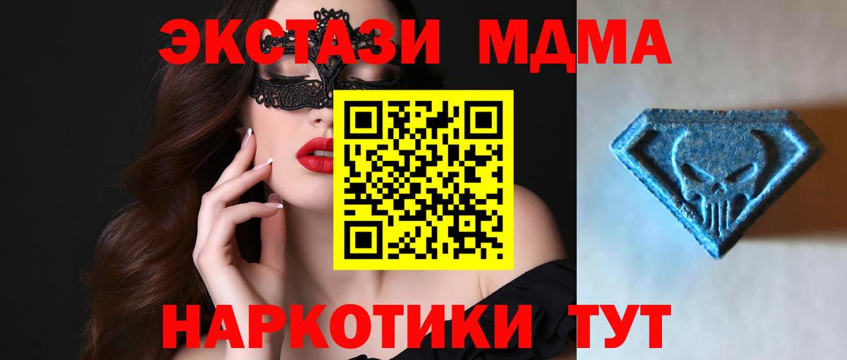 ЭКСТАЗИ таблы Ханты-Мансийск