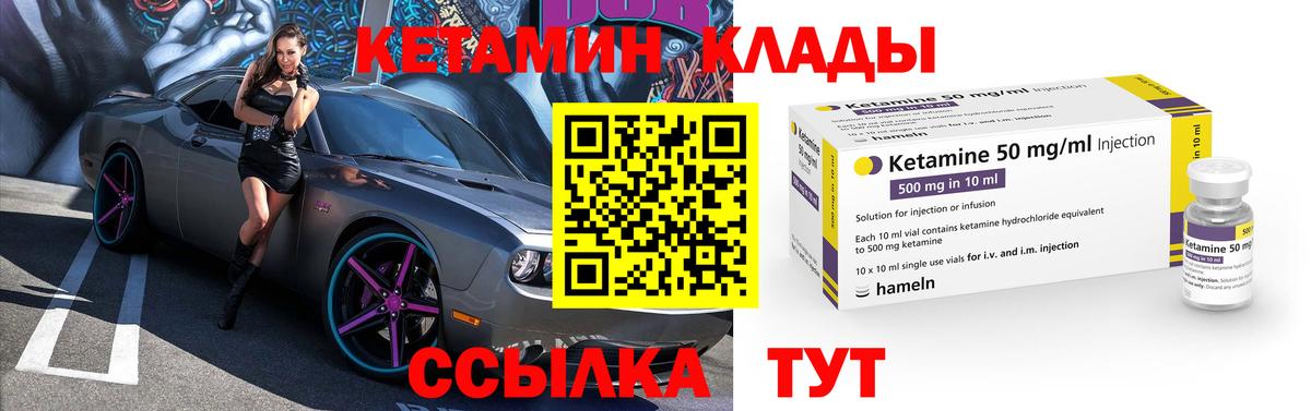 Кетамин ketamine Ханты-Мансийск