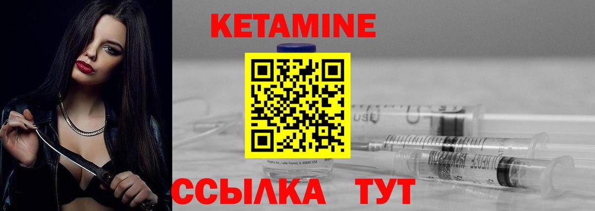 Ханты-Мансийск  КЕТАМИН ketamine  Вход с VPN 