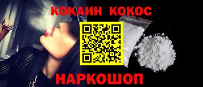 кокаин Кумертау