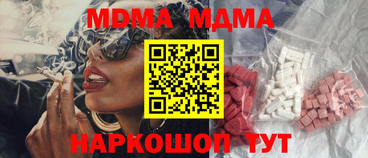 Ханты-Мансийск  MDMA  Вход с VPN  МДМА VHQ 