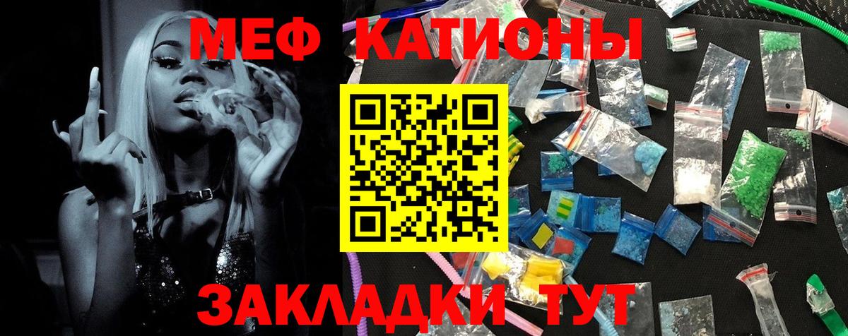 Меф мяу мяу мука Ханты-Мансийск