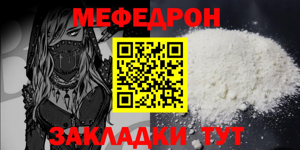 Меф mephedrone  где продают наркотики  Меф VHQ  Ханты-Мансийск  Вход с VPN  Меф 