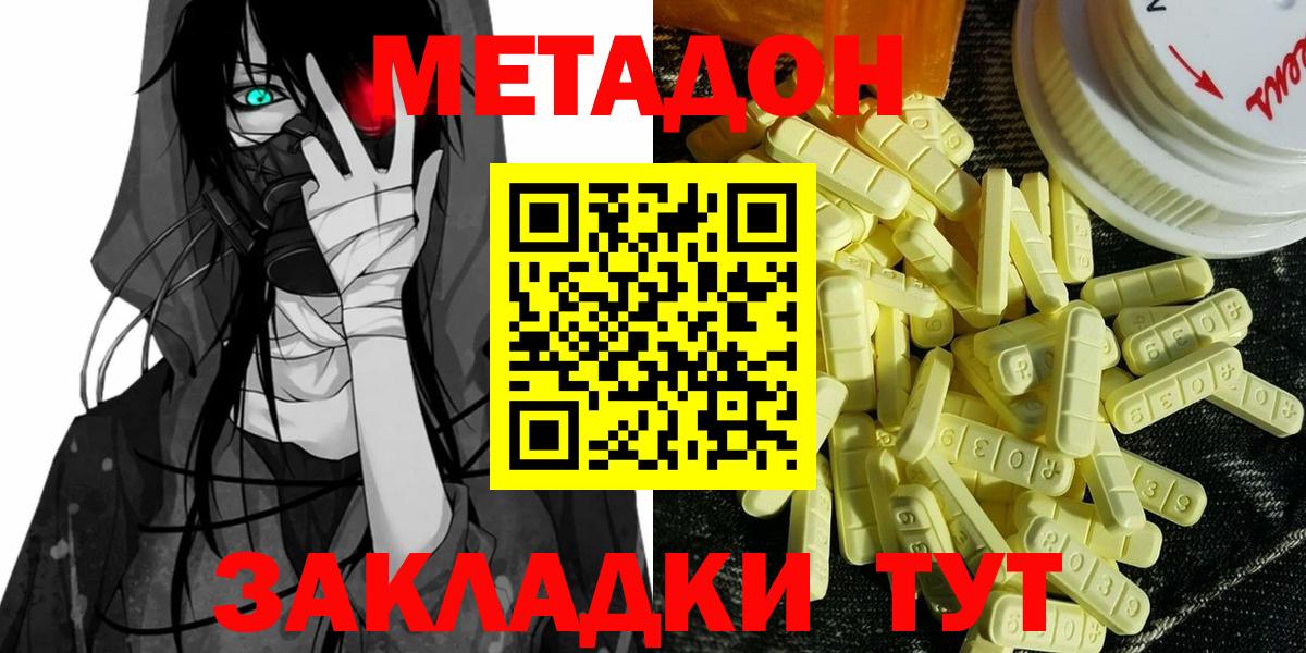 Ханты-Мансийск  ОМГ ОМГ зеркало  Вход с VPN  МЕТАДОН methadone 