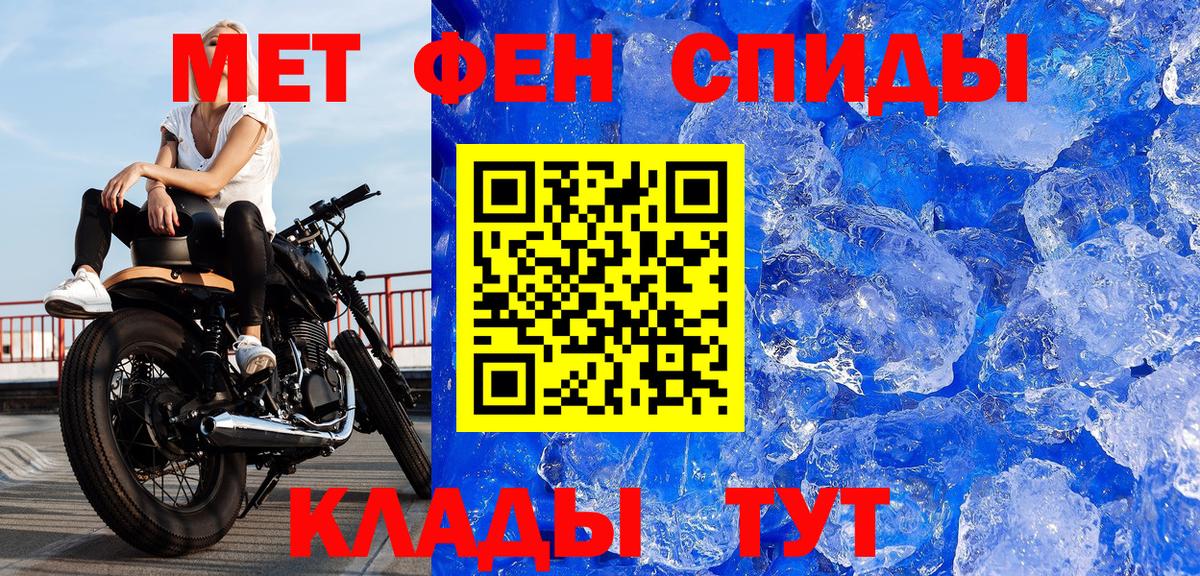 Ханты-Мансийск  Метамфетамин пудра  Вход с VPN 