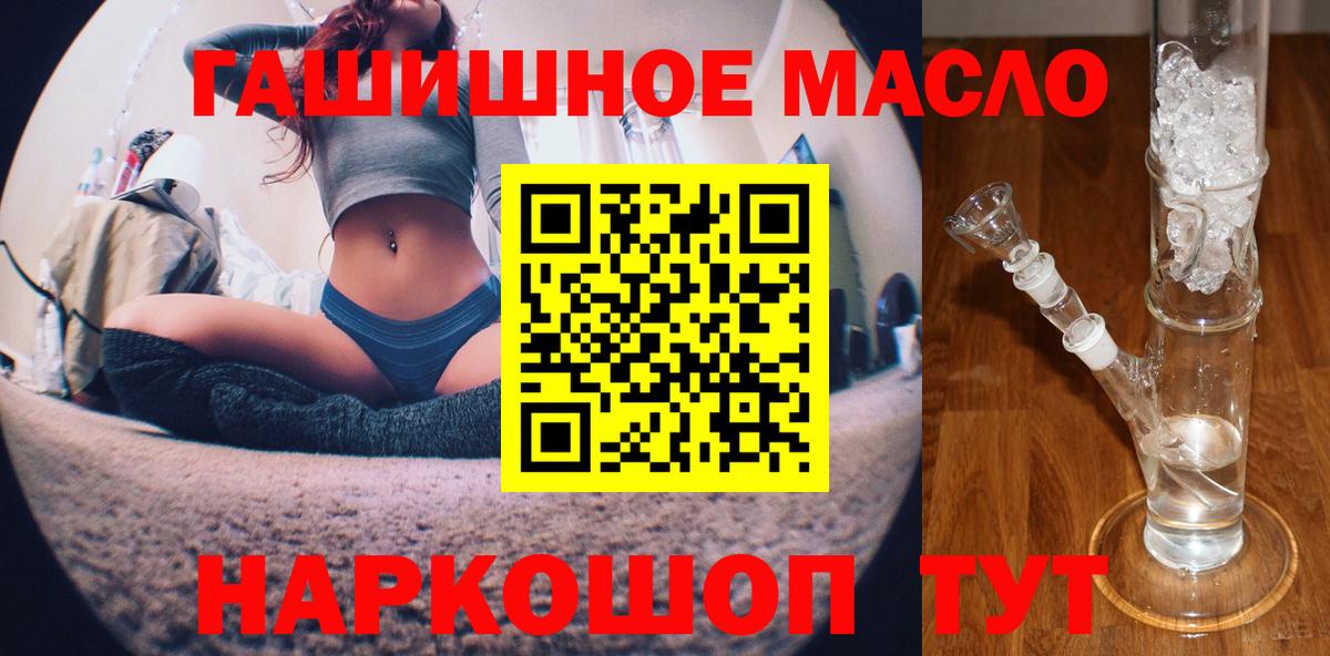 ТГК THC oil Ханты-Мансийск