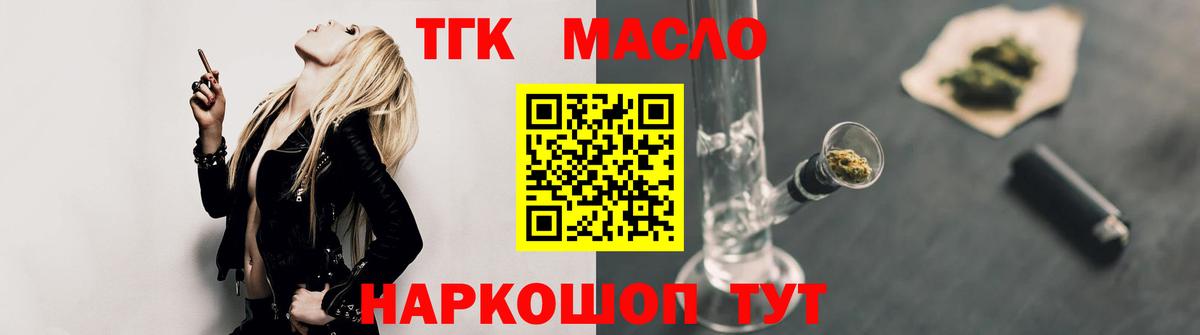 Ханты-Мансийск  хочу наркоту  Вход с VPN  Дистиллят ТГК жижа 