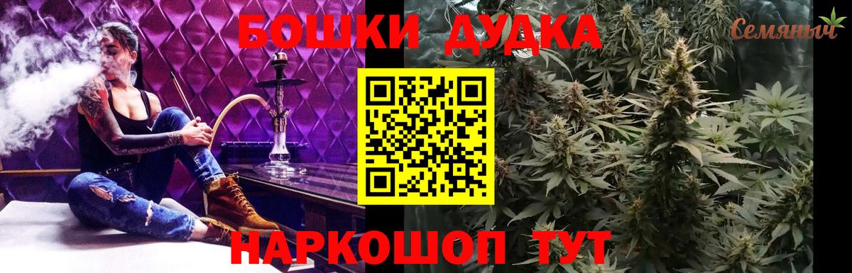 Бошки Шишки гибрид Ханты-Мансийск